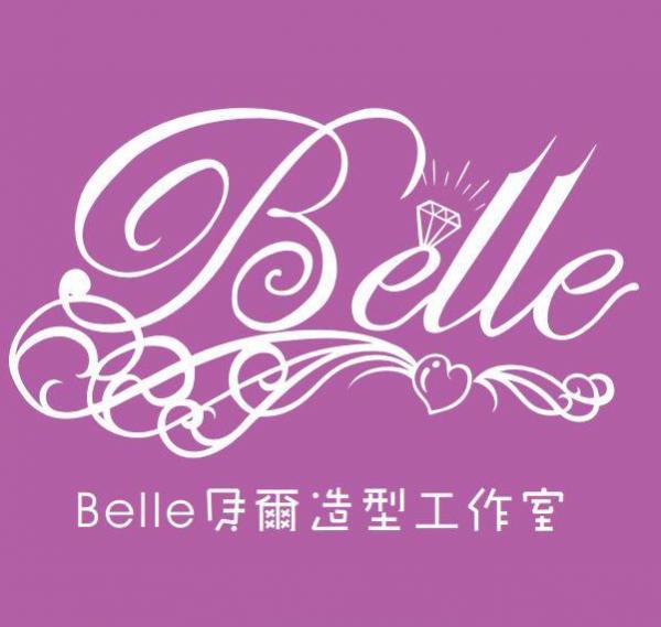 Belle貝爾造型工作室