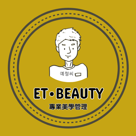 ET.Beauty 專業美學管理