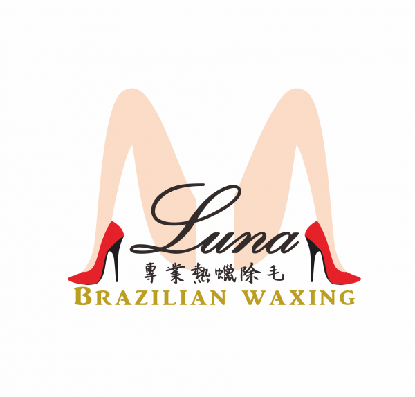 Luna專業熱蠟除毛Brazilian Waxing