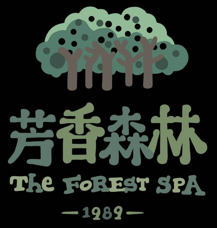 淡水 芳香森林樂活spa館